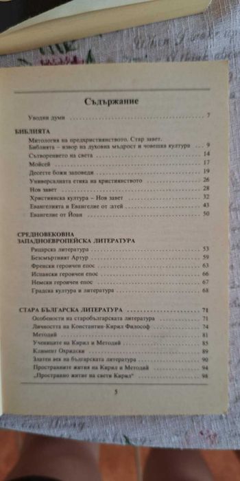 Учебници за 9ти и 10ти клас