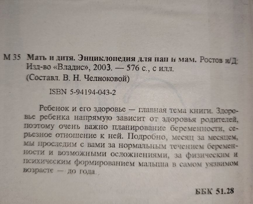 Книги для будущих мам