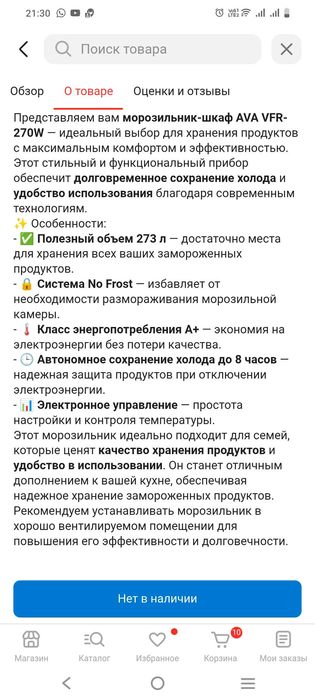 Продам морозильную камеру