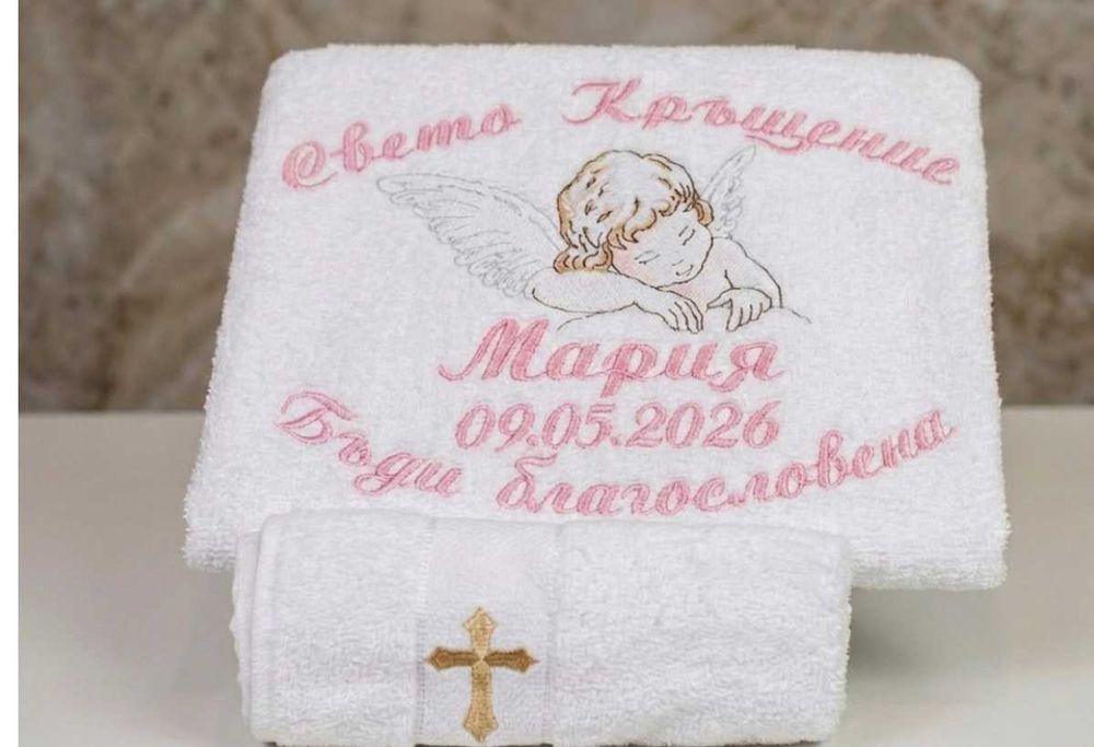 Персонализирана кърпа за Кръщене с ангелче.Бродирана хавлия с име и дата
