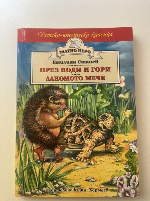 Детски книжки – много запазени, ниски цени