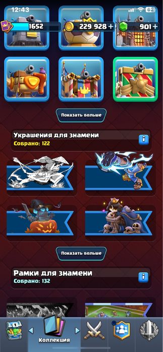 Продам Clash Royale, Brawl Stars Аккаунт