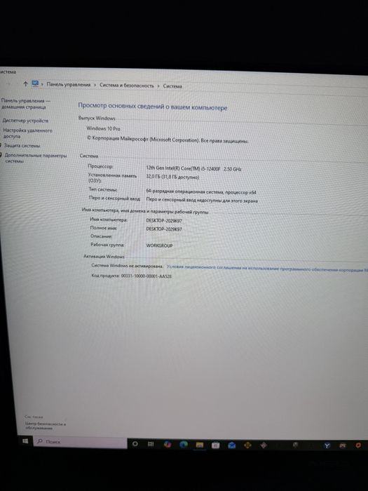 Игровой компьютер