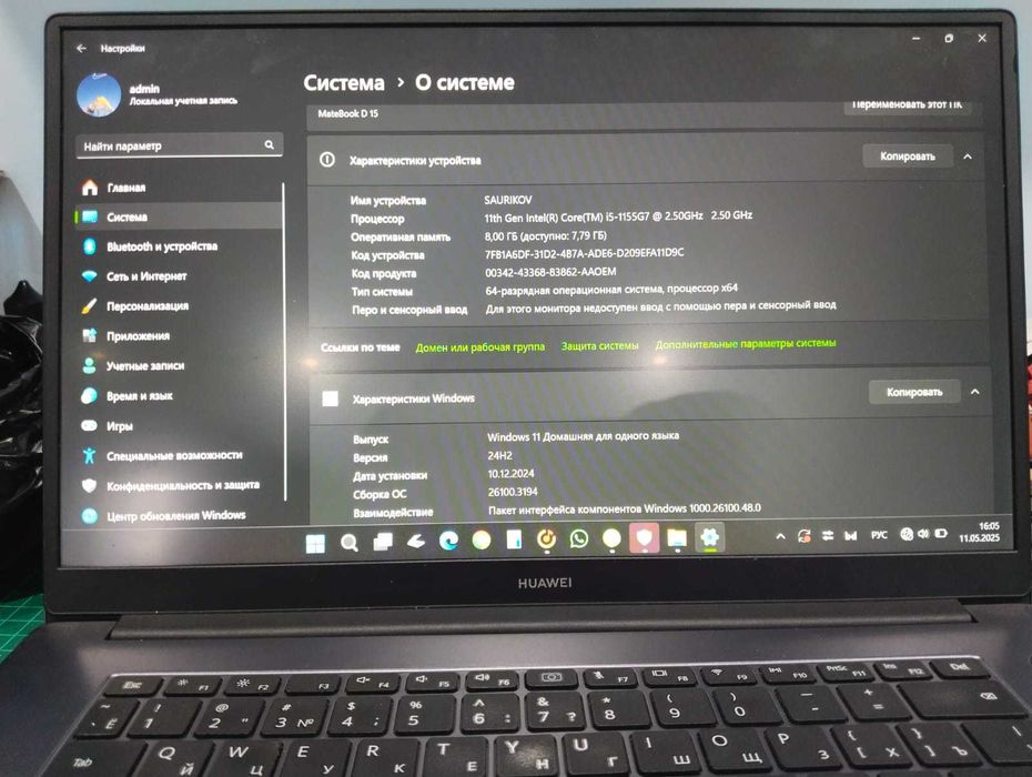 Ноутбук HUAWEI MateBook D15