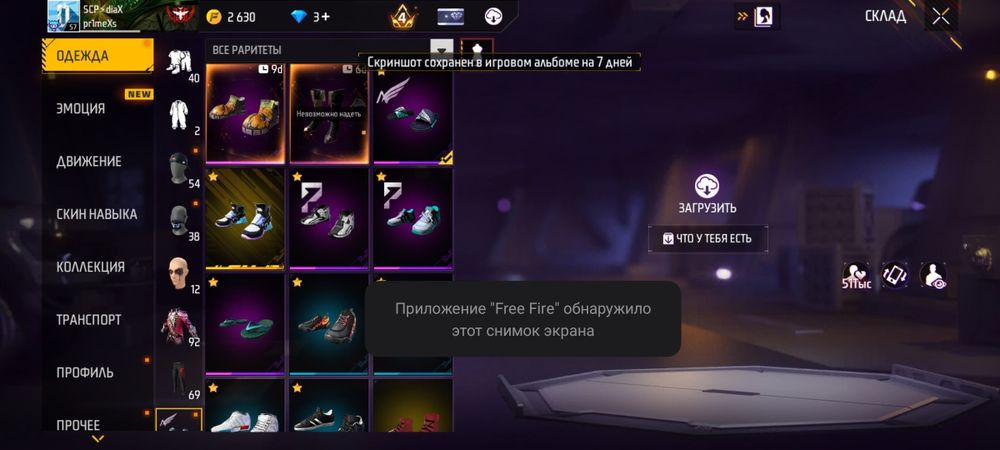 Фри фаер аккаунт