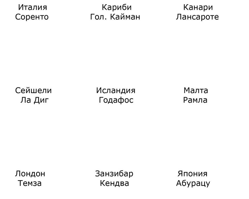 Колекция Пясъци от цял свят