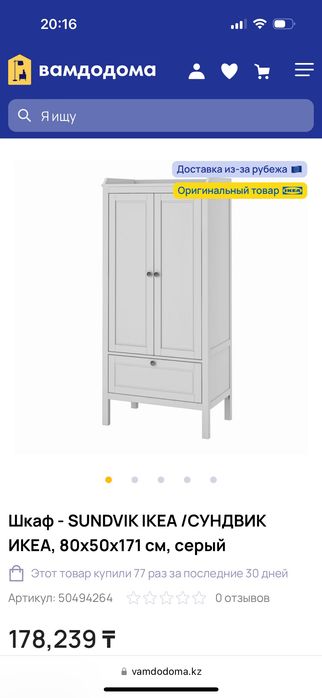 ИКЕА СУНДВИК детский шкафчик