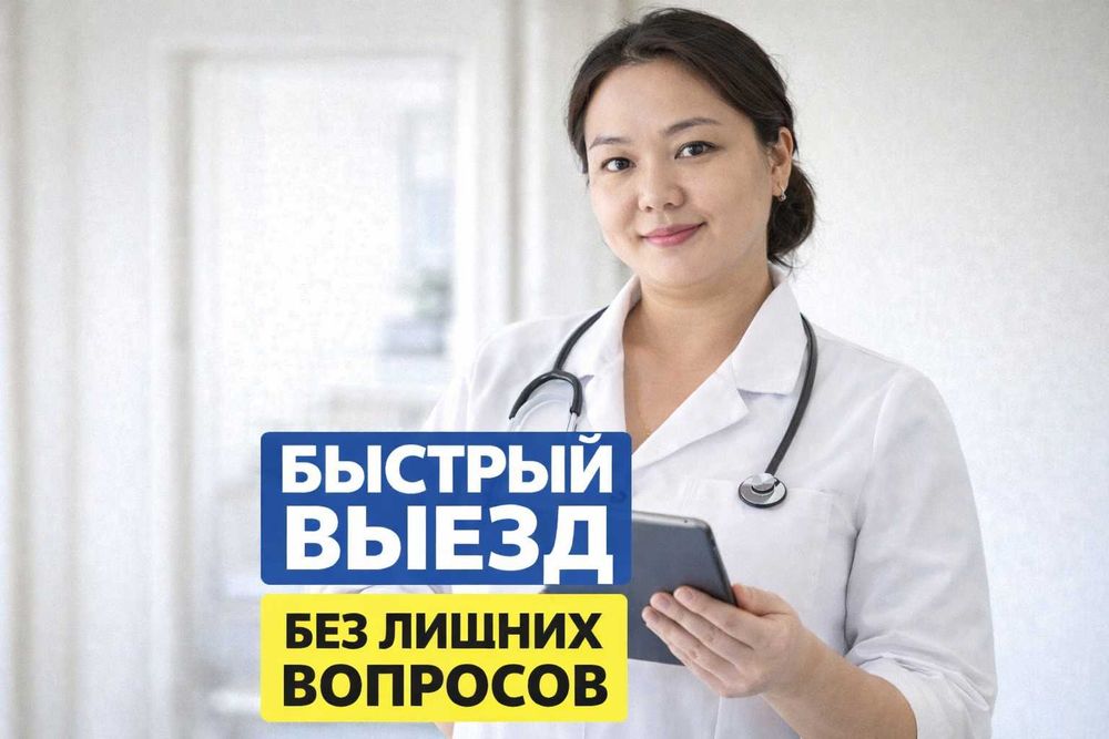 Вывод из запоя на дому, снять похмелье быстро, медсестра с опытом