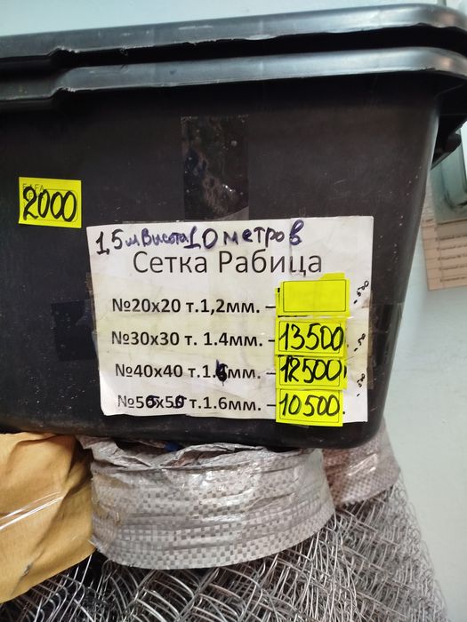 Шахтинск сетка рабица