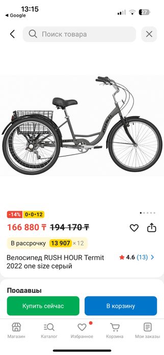 Трёхколёсный велосипед взрослый
