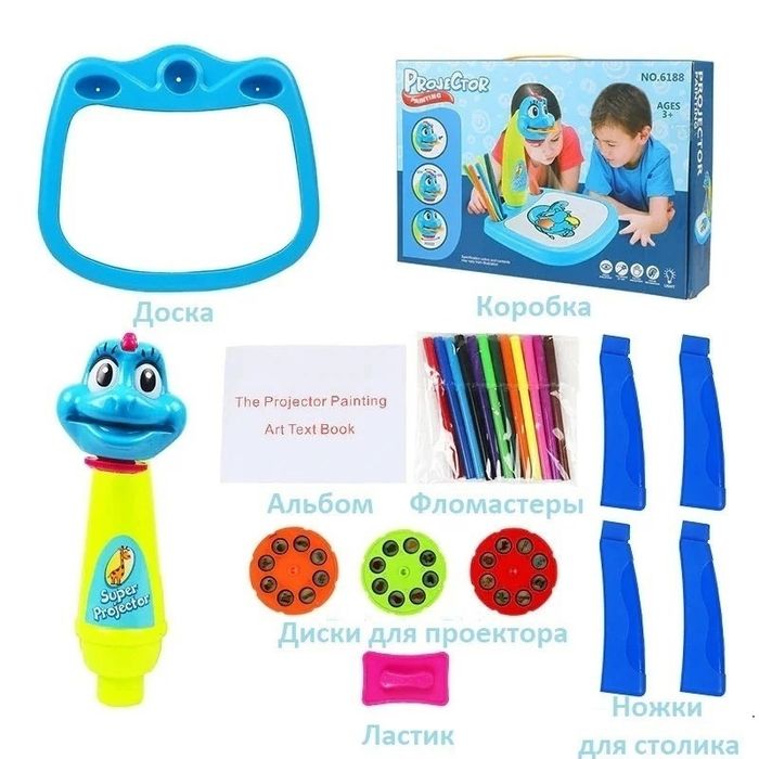 Детский проектор-столик для рисования (слайды, губка, фломастеры).