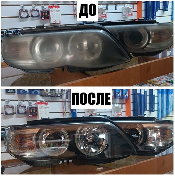 Профессиональная полировка фар