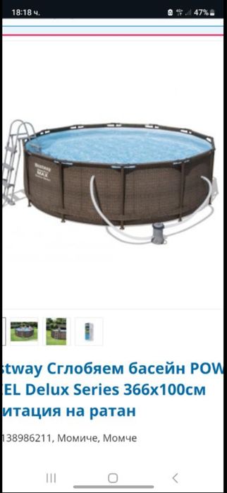 Зглобяем Басейн