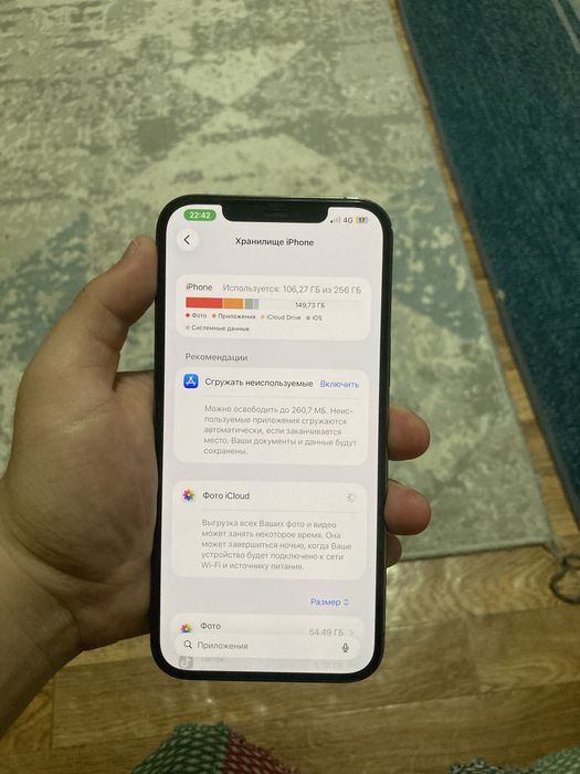 Iphone 12 pro max