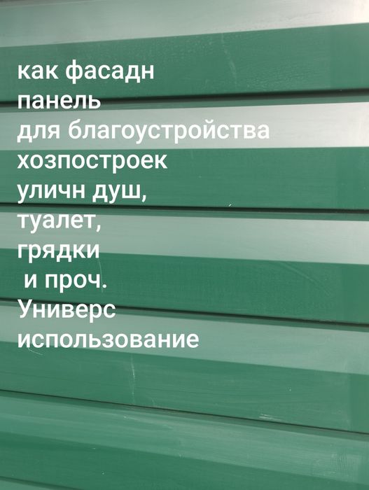 Ламель фасадная доска