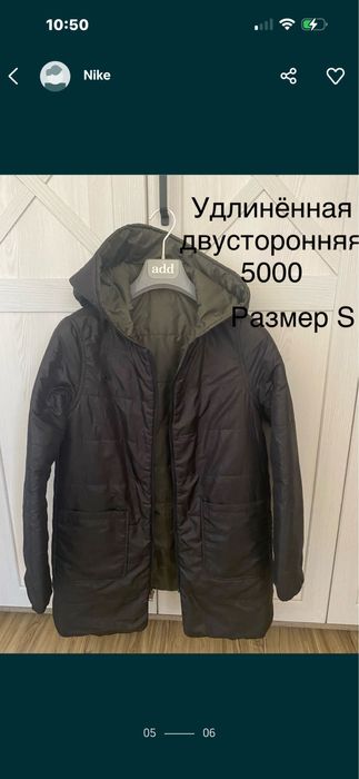 Куртки демисезонные , муж-жен