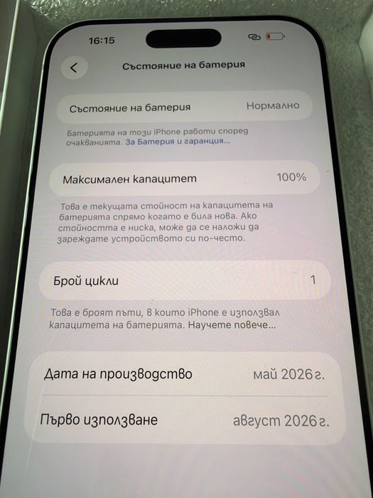 iPhone 17 pro max