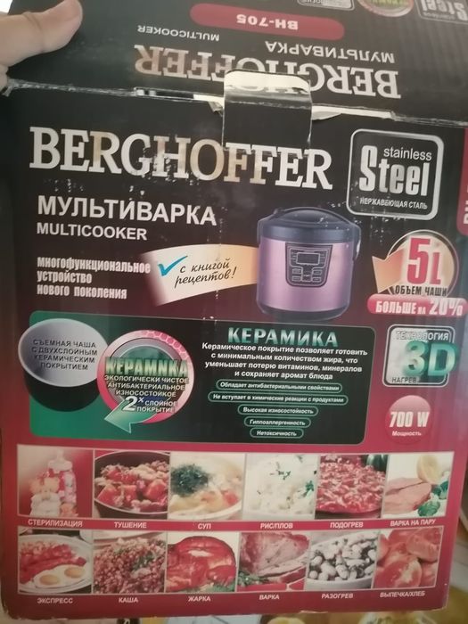 Мультиварка вкусная