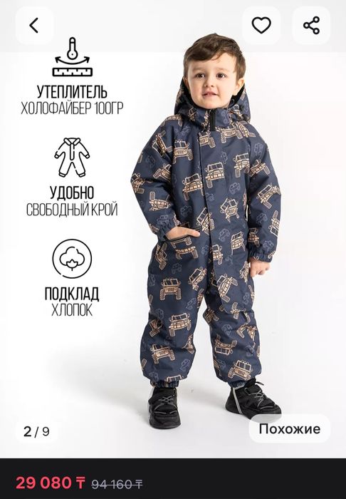 Комбинезон для мальчика