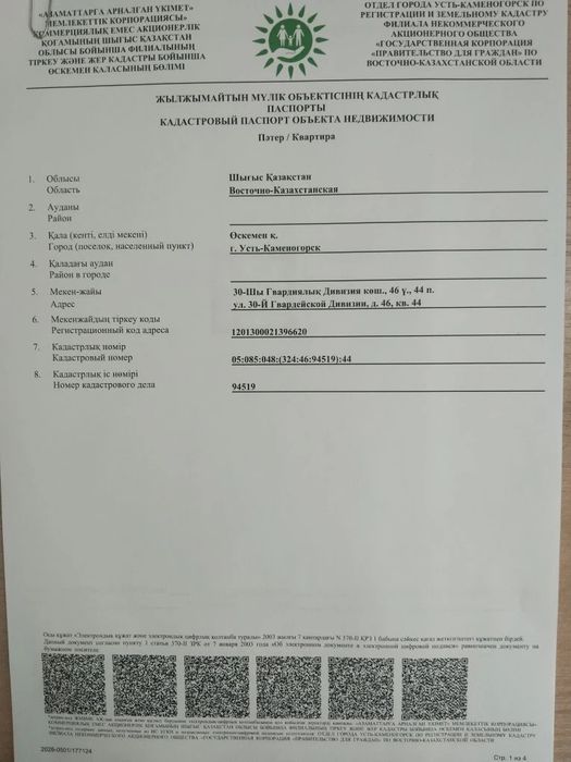 Продам нестандартную студию