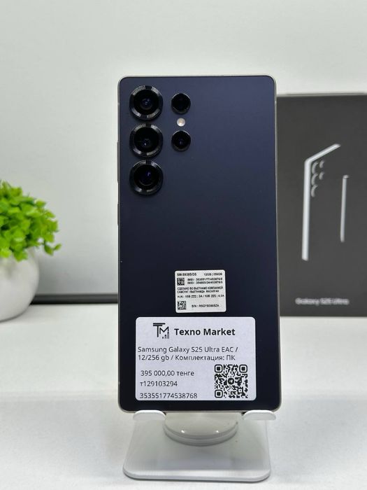 Samsung Galaxy S25 Ultra EAC  / 12/256 gb /
