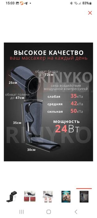 Лимфодренажный масажор для ног