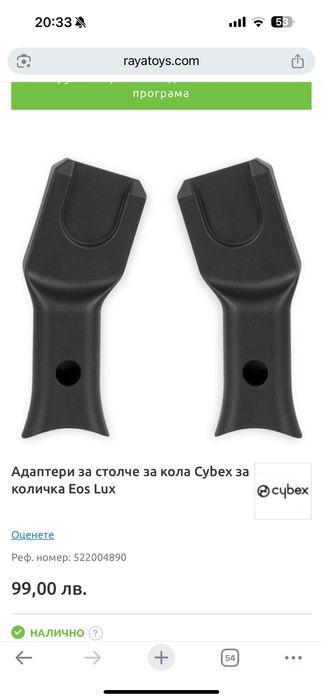 Cybex Priam Jeremy Scott- Wings