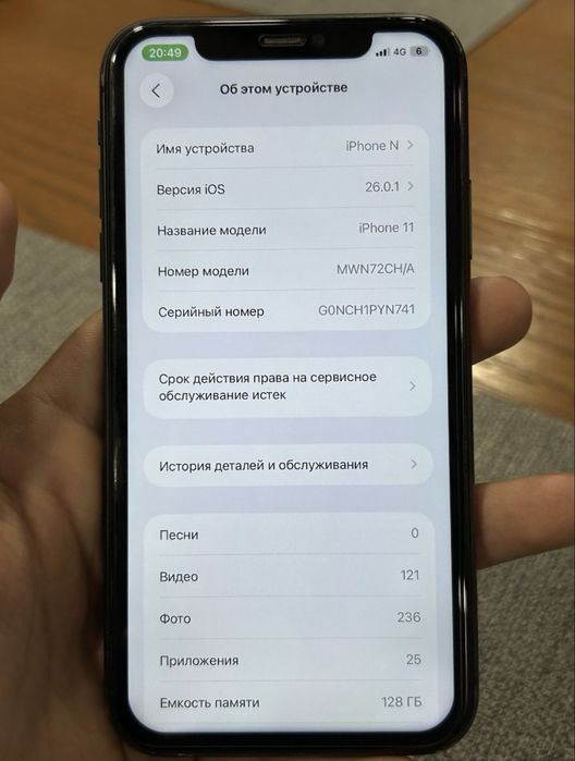 Айфон 11, 128гб Ёмкость 75%