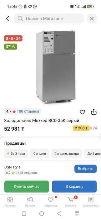 Продам морозильник и холодильник