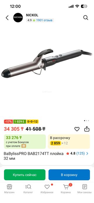 Продам професиональную плойку