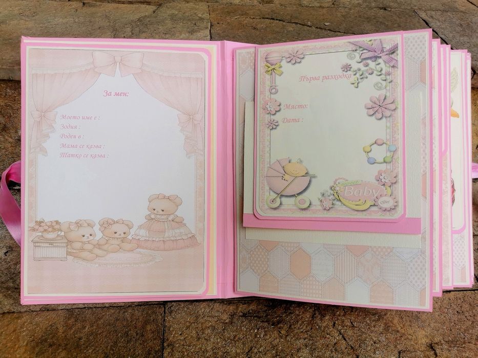 Бебешки дневник за момиче