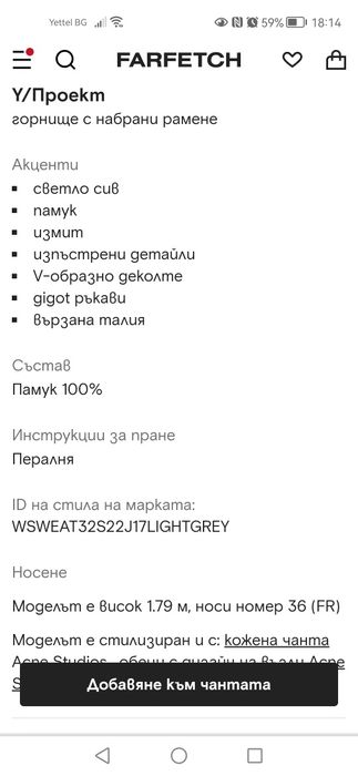 Yproject  блуза с подплънки