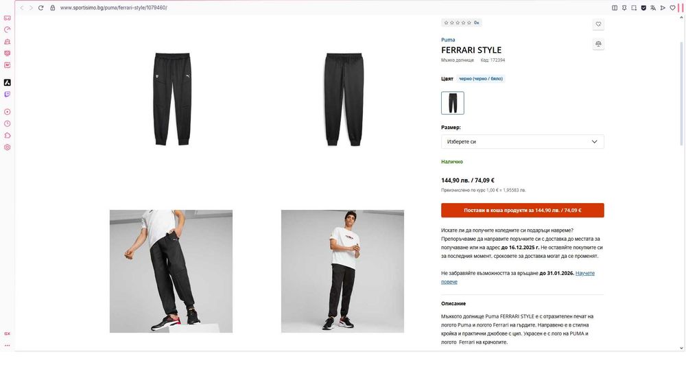 Анцунг долнище Puma Scuderia Ferrari pants