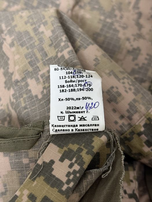 Военная форма универсальная