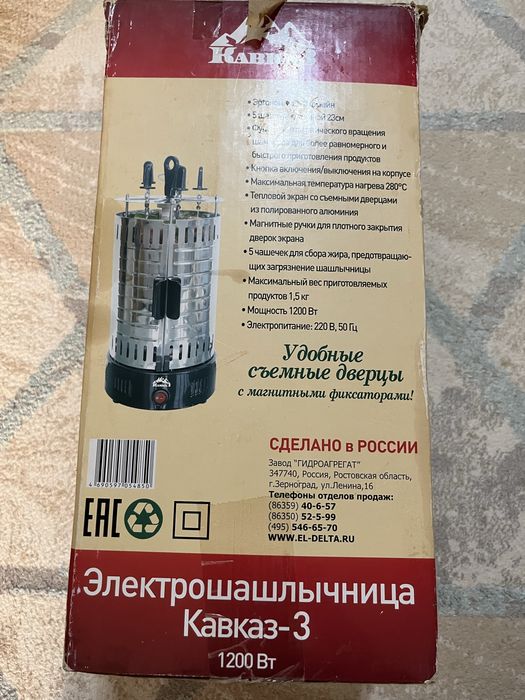 Электрошашлычница