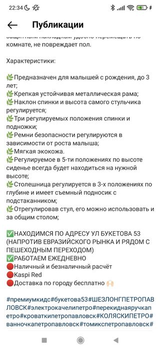 Продам коляску, стульчик, кроватку