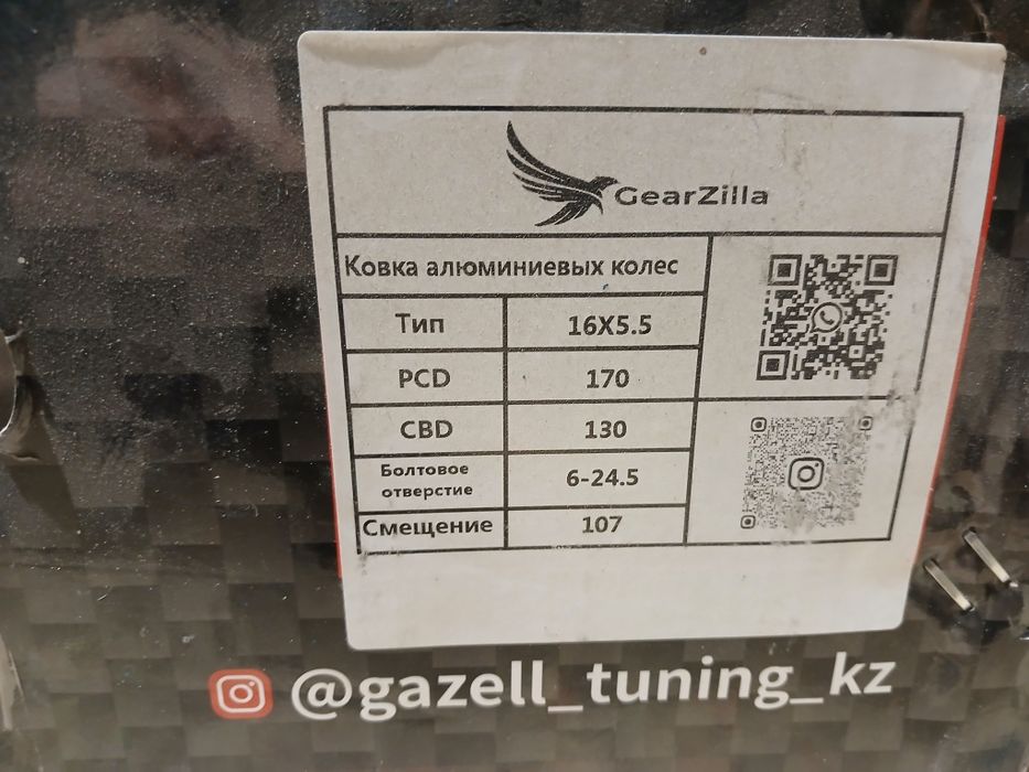 Дики на газель новый