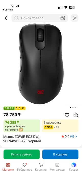Срочно Продаю Мышь ZOWIE EC3-DW