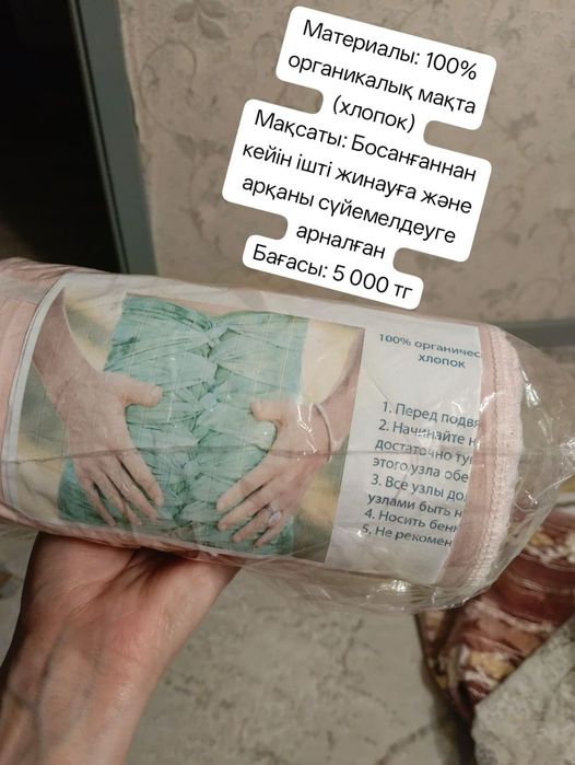 Бенкунг Послеродовой бандаж)