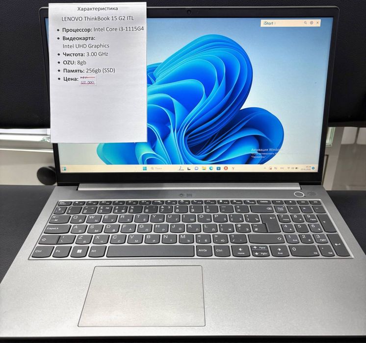 LENOVO ThinkBook 15 G2 ITL