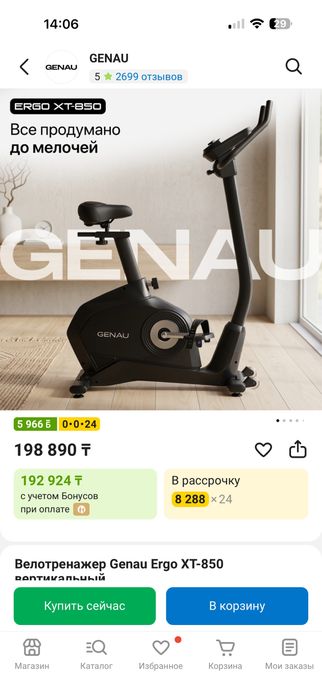 Велотренажер genau