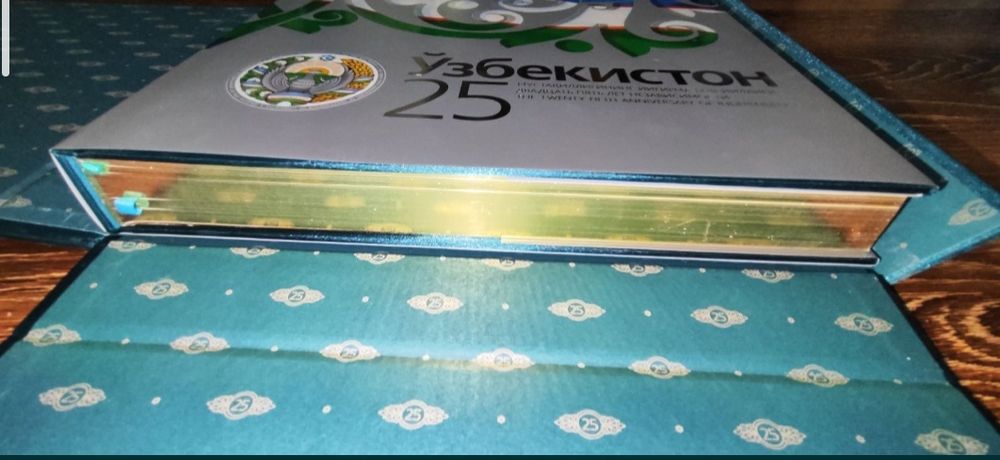 Коллекционная книга 25 лет Узбекистан