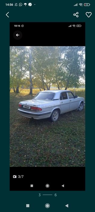 Газ Волга 3110..