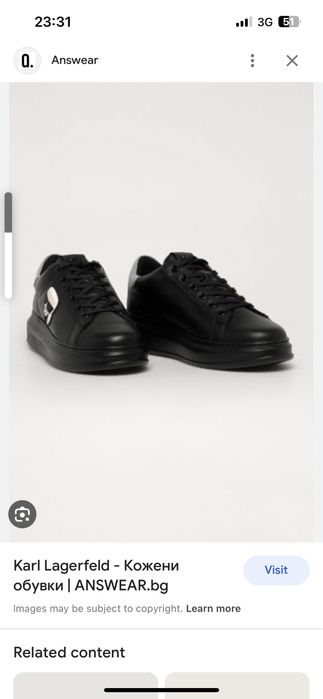 Кецове Karl lagerfeld унисекс