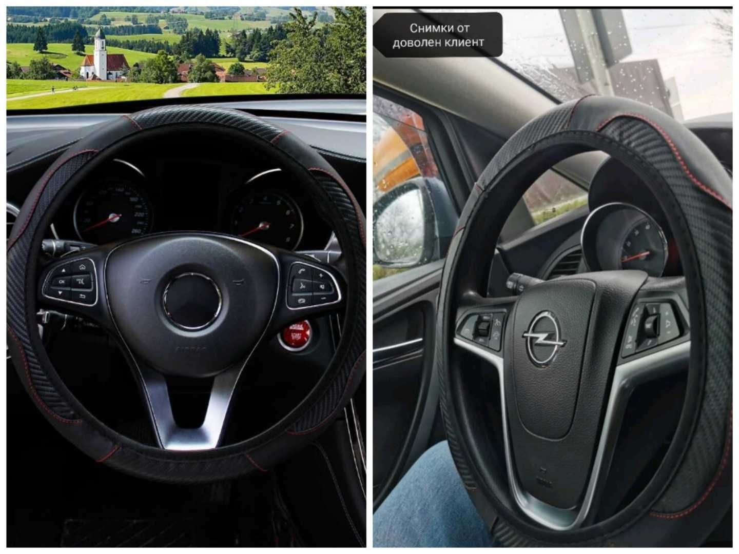 Кожени калъфи за волани гр. София Люлин 10 • OLX.bg