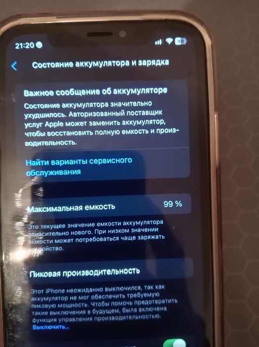 XR корпус 17 Про