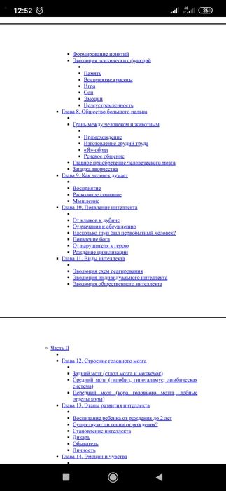 Константин Шереметьев Интеллектика. Как работает ваш мозг