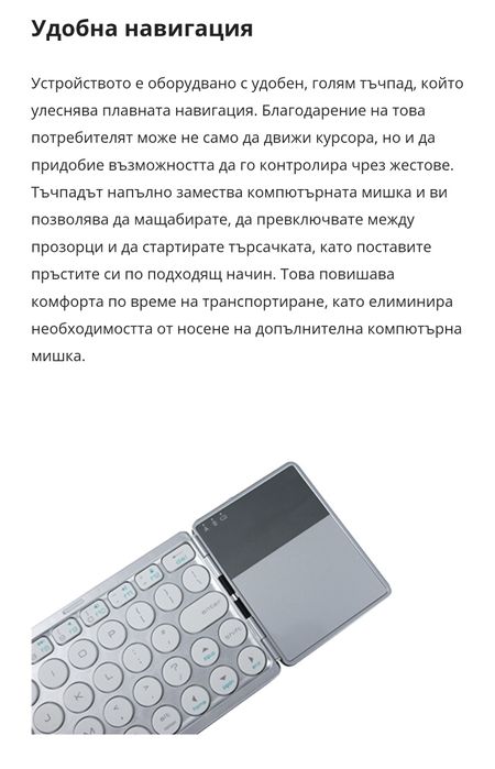 Безжична клавиатура