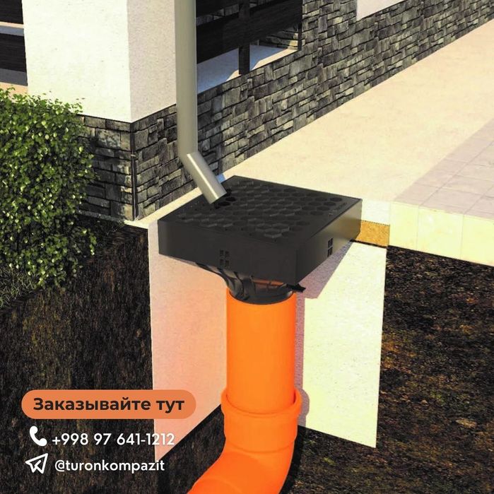 Окава сувлар учун трап, слив, тарнов, брусчатка, сантехника