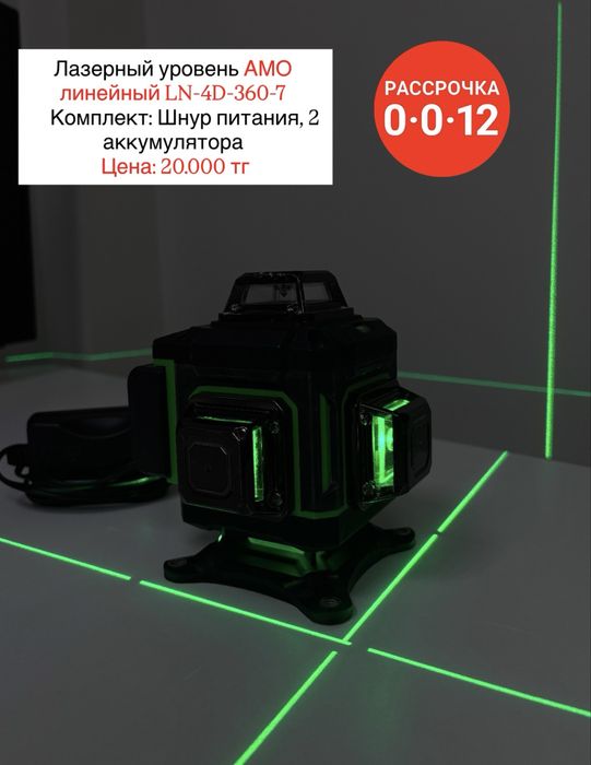 Распродажа электроинструментов от 5.000 тг есть Рассрочка 0-0-12